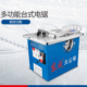 Dongcheng woodworking table saw FF02-150 dust-free saw multi-energy household desktop electric saw small sliding table saw
