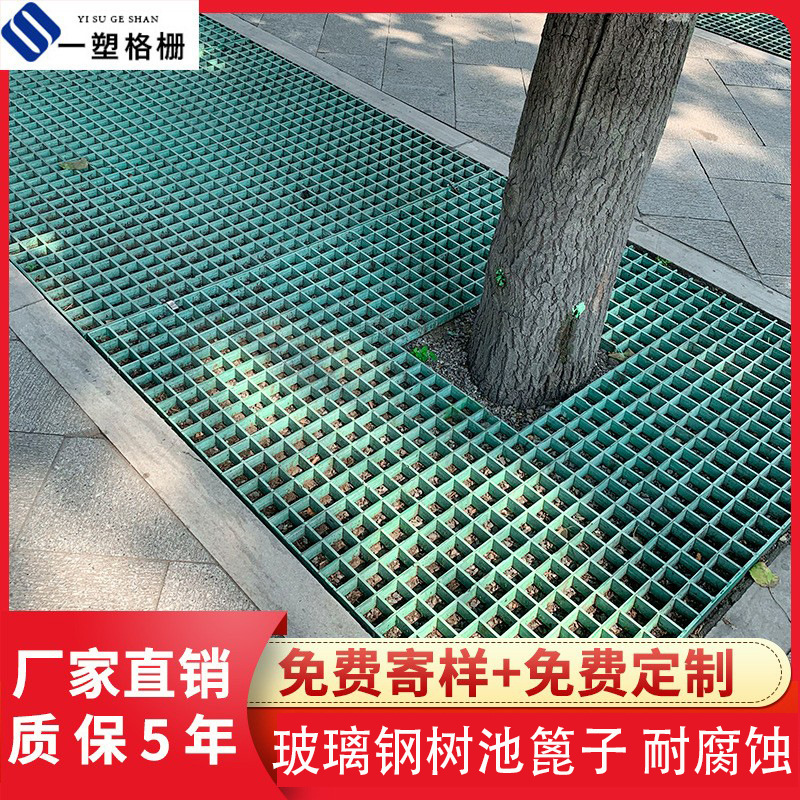 Rejilla de fibra de vidrio árbol rejilla de la piscina Junta de Protección de Árboles sala de lavado de coches rejilla de árboles piscina de aguas residuales cubierta de drenaje piso Neto