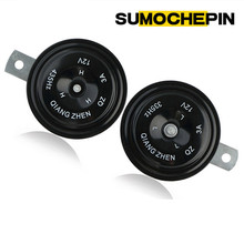 12V汽车盆行喇叭防水超响赛歌盆型高低摩托车喇叭音蜗牛喇叭