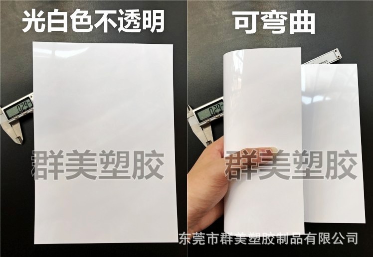 Light white opaque 0.3*210*297mm
