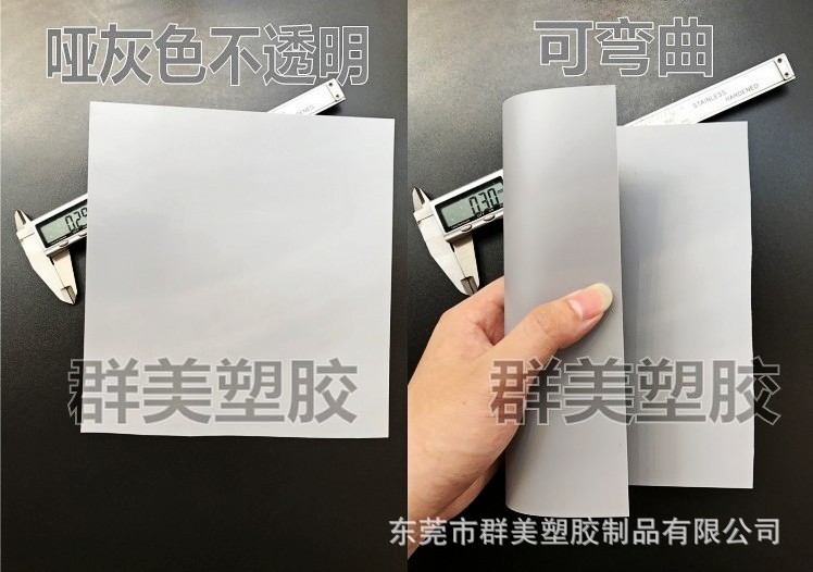 Dumb gray opaque 0.3*210*297mm