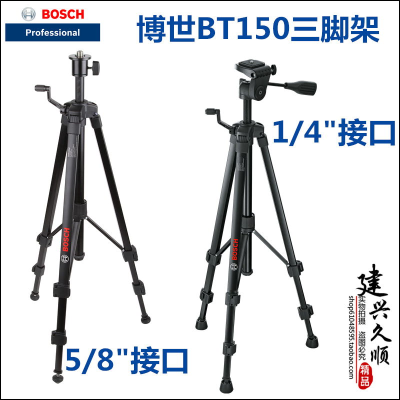 博世原装水平仪支架BT150测距仪扫平仪三脚架