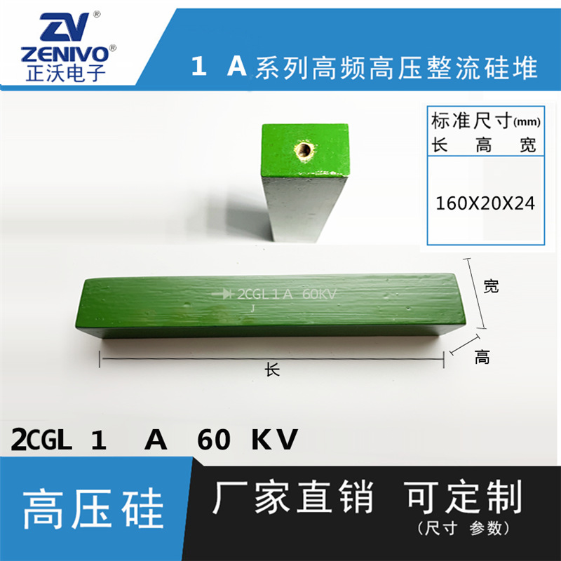 2CGL1A60KV ZV  厂家直销  原装现货 可控硅  整流硅堆