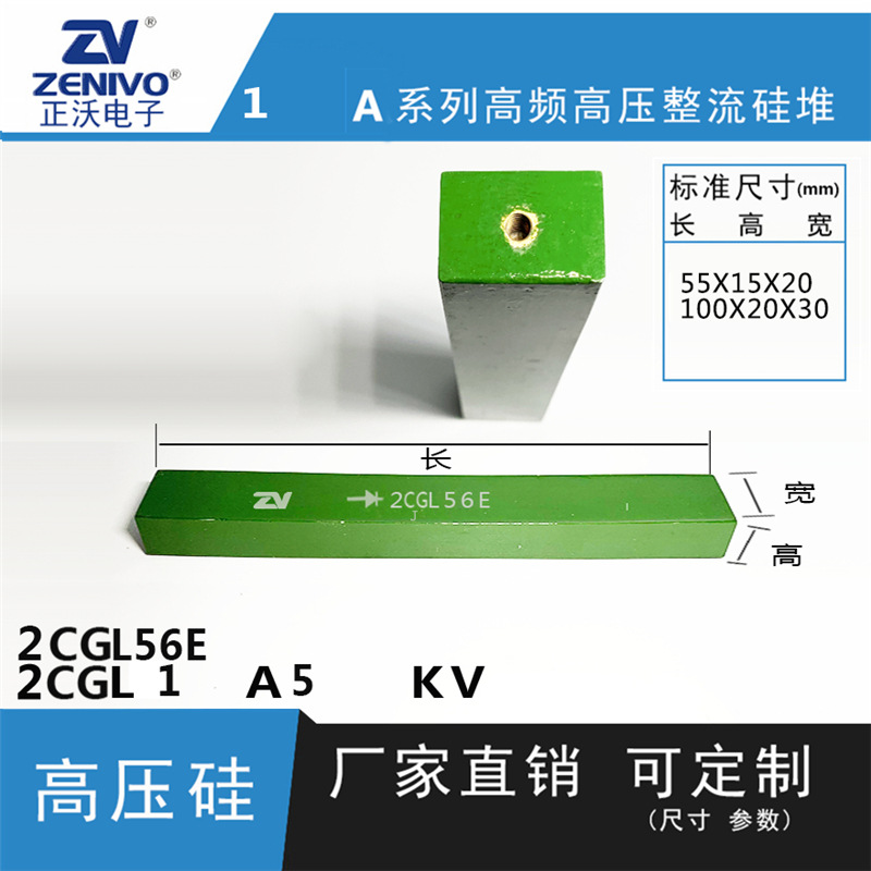 2CGL56E ZV  厂家直销  原装现货 可控硅  整流硅堆