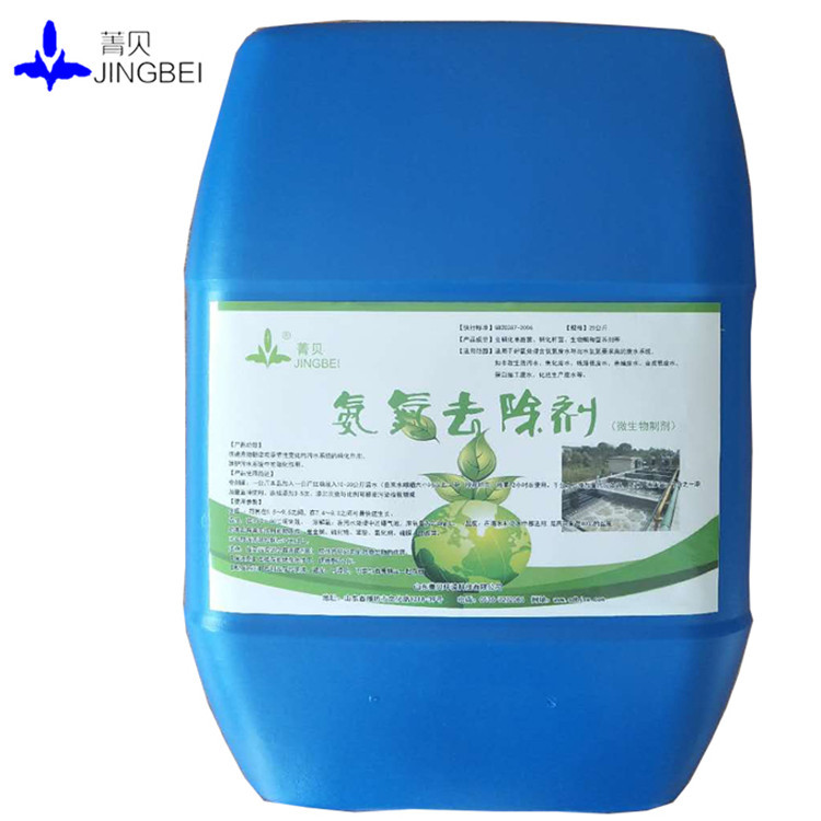 菁贝污水处理菌种氨氮降解河道工厂垃圾生物除臭曝气池挂膜好氧菌