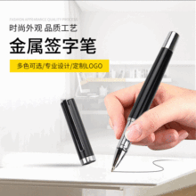 跨境代发时尚新款金属签字笔办公学习插套式签字笔油性金属圆珠笔