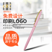 亚马逊办公书写油性笔商务创意顺滑圆珠笔定制多色金属铝杆圆珠笔