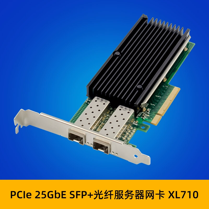 SUNWEIT ST7220 XXV710-DA2 PCIe x8 двойной оптический порт 25G SFP28 сетевая карта сервера