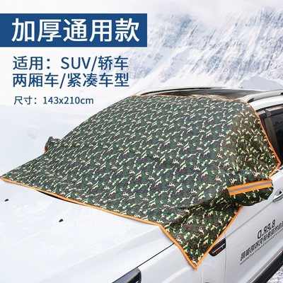 Thickened Car Snow Shield, Car Sunshade, Car Sun Protection and Heat Insulation Half-Cover, Car Cover, Sun Shield, Car Snow Shield (Car snow shield) - suvcar-universal-camouflage-thick