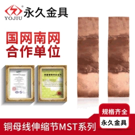 线夹;接线端子;其他输配电