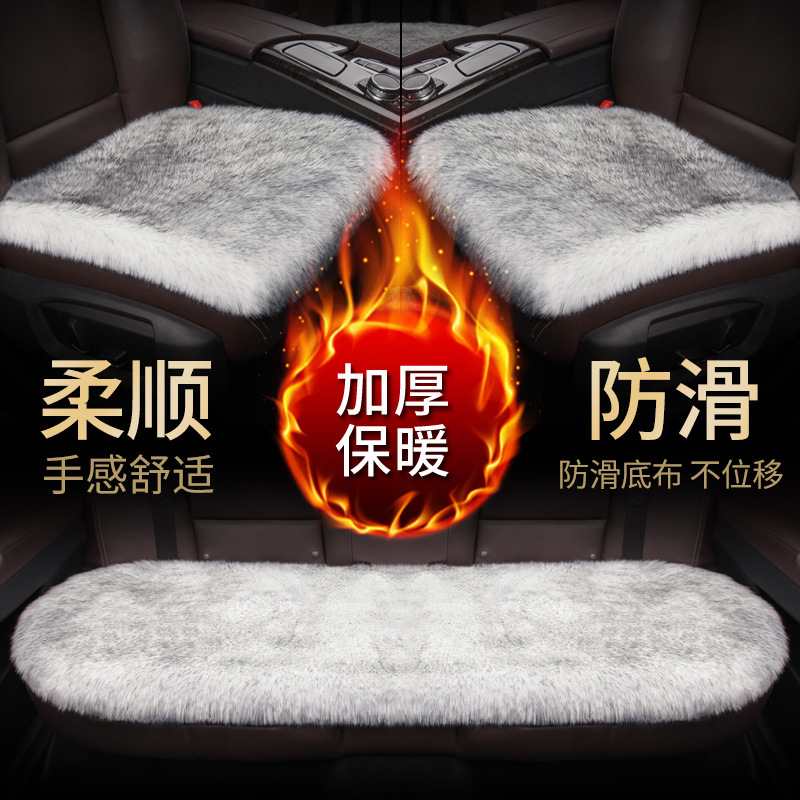 卡客汽车坐垫冬季长毛绒保暖坐垫 三件套仿狐狸毛绒垫屁屁垫批发