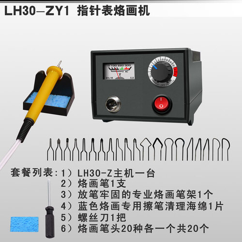 Professional Temperature-Adjustable Engraving Machine Kit for Gourd and Wood, featuring Engraving Tools and Carving Machine