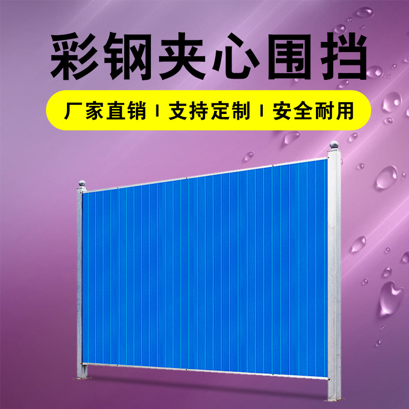 益宙工程围挡地铁施工围挡塑料围墙市政遮挡板临时围墙拆迁围挡