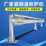 公路波形道路防撞护栏