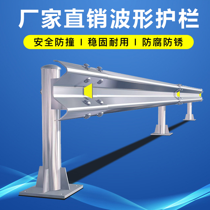 益宙热镀锌波形护栏板防撞高速护栏板公路护栏板道路护栏锌钢护栏