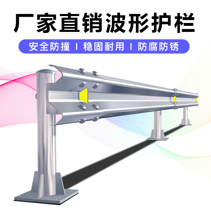益宙热镀锌波形护栏防撞高速护栏公路护栏板道路护栏锌钢交通护栏