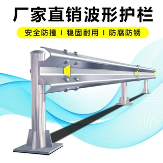 益宙公路波形护栏板交通防撞护栏杆双波三波桥梁防护栏乡村道路隔