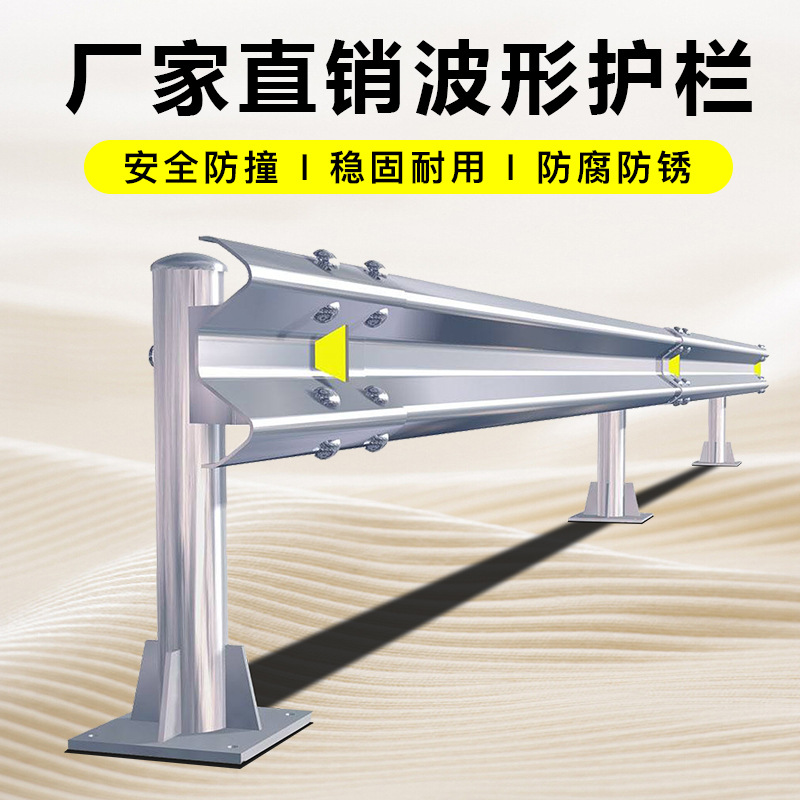 益宙公路波形护栏防撞护栏板城市道路梁钢护栏板广东三波波形护栏