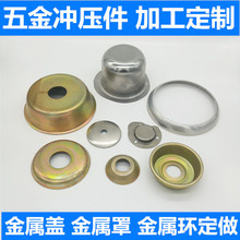 外壳冲压模具 五金电镀冲压模具钣金开模连续模 单冲开模产品加工