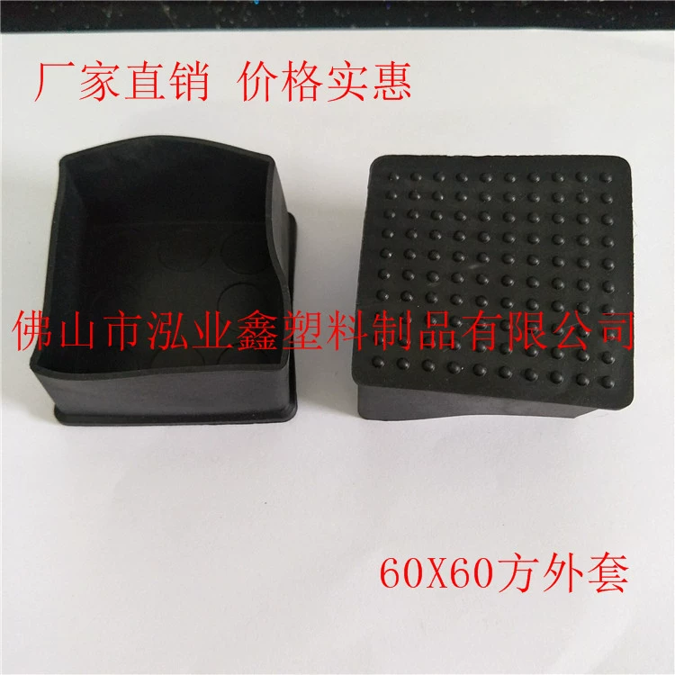 Мебельные пластиковые аксессуары 60X60 квадратная ПВХ-оболочка квадратная трубка чехол для ножек стола пластиковый чехол для ножек производитель поставляет