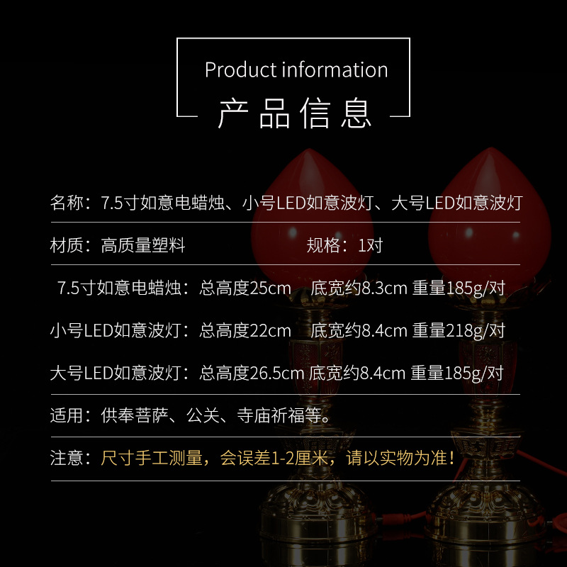 波燈電燭台供燈佛燈長明燈家用電蠟燭燈供佛供財神供燈插電蠟燭台