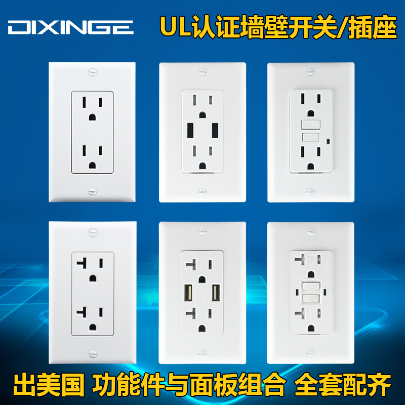 UL系列15A双联美式插座 带双USB充电125V美国美标插座20A美规插座