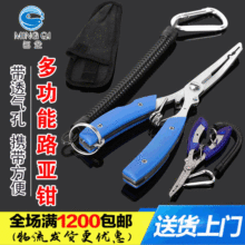 路亞鉗控魚器尖嘴鉗帶失手繩短嘴鉗子控魚剪多功能路亞鉗鋁合金