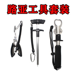 Lure Tool Set Lure Clips Lure Weights Control Rod Fish Hook Remover Offshore Fishing Boat Fishing Tackle Wholesale