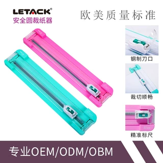 迷你手动切纸机简约安全圆刀裁纸机照片卡片手动切割器手工美工刀