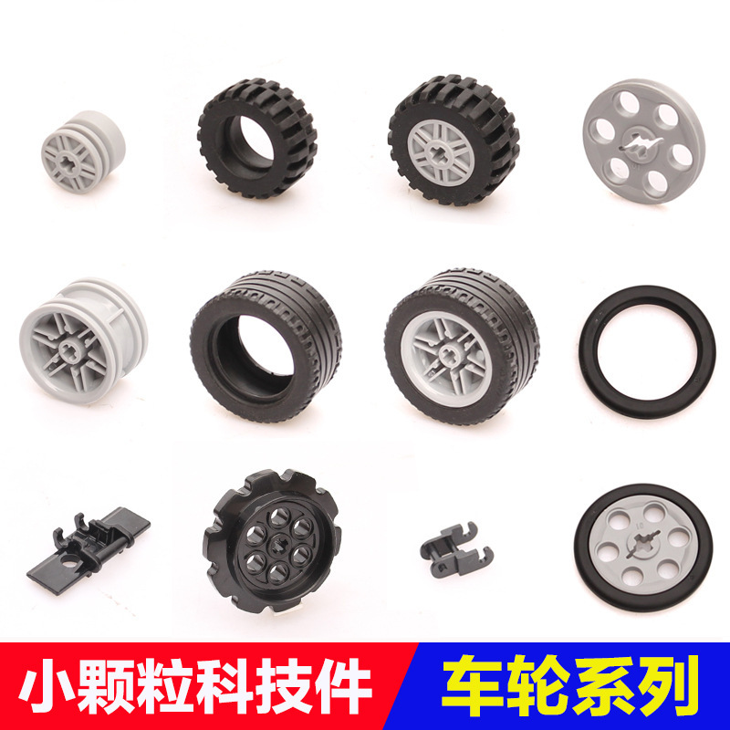 Compatible with Lego small particle technology parts track parts car tire technology parts 9686 EV3 wedo Universal