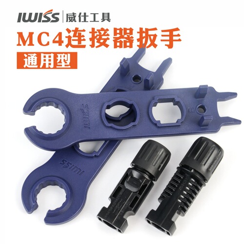 MC4 connector wrench, photovoltaic cable connector adapter wrench, battery panel connector disassembly wrench