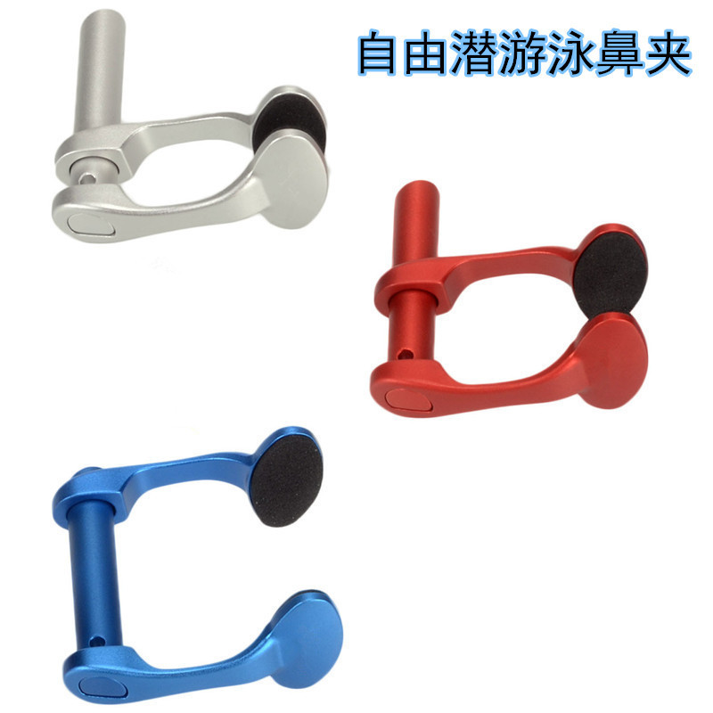 Aluminum Alloy Non-Slip Nose Clip Professional Free Diving Nose Clip Ear Pressure Balance Training Nose Clip Pattern Swimming Comfortable and Lightweight