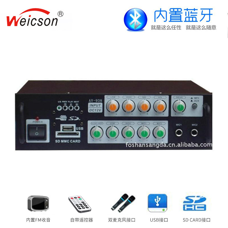 【厂家供应】供应威立新带USB SD卡功放音响设备 AV-938