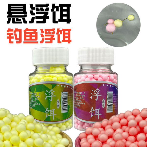 Fish lure floating bait foam bait buoyancy fishing floating bead floating ball particles crucian carp soft bead bait