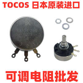 日本原装2K TOCOS RV24YN 20S B202 进口电位器 调速开关