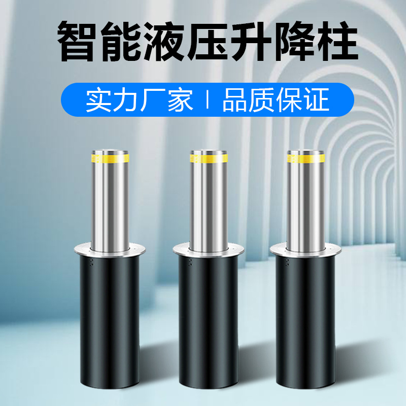益宙 升降柱电动学校停车场 车位全自动液压小区升降柱防撞升降