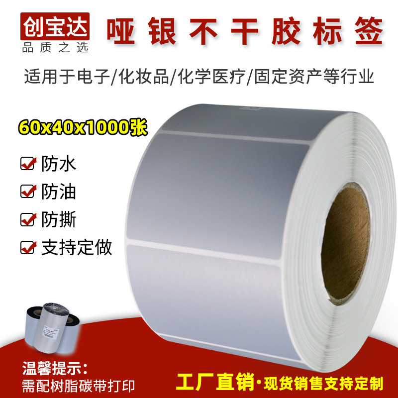 ������ǩֽ60x40x1000���ɽ���ǩ �������ɽ� ������PVC������ǩ