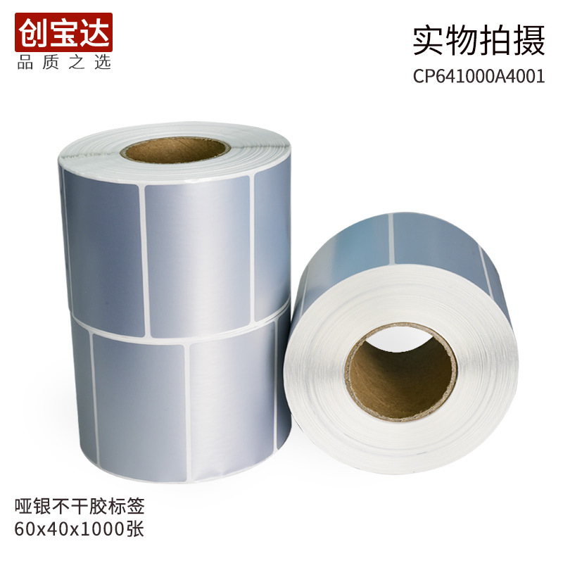 ������ǩֽ60x40x1000���ɽ���ǩ �������ɽ� ������PVC������ǩ