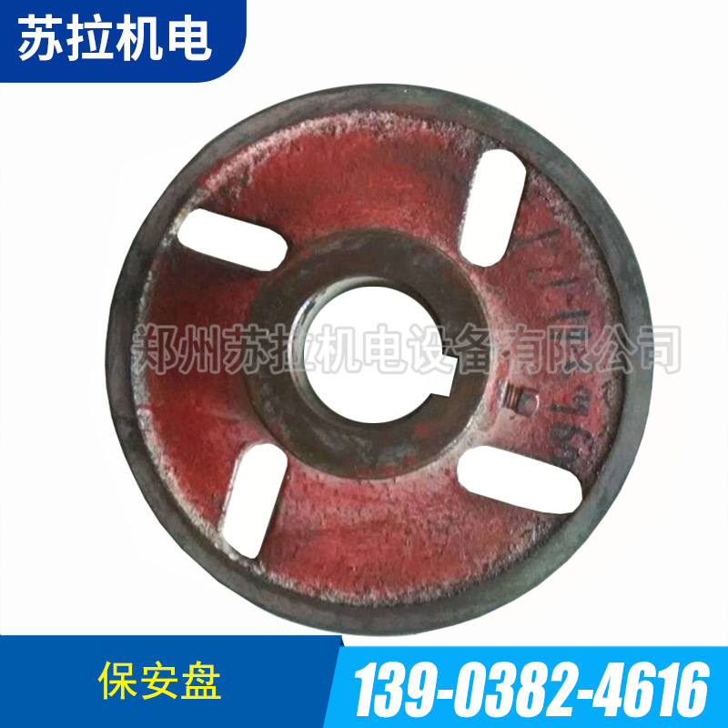 厂家供应纺织机械配件纺机配件1071-1912M保安盘