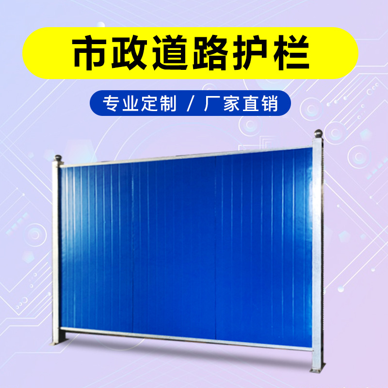益宙直供 彩钢施工围挡市政交通建筑工程工地PVC围墙道路隔离护栏