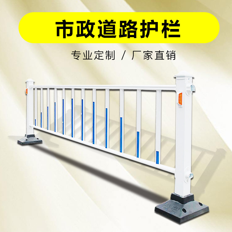 益宙护栏隔离栏市政公路马路交通围栏人车分流栏杆栅栏防护栏户外