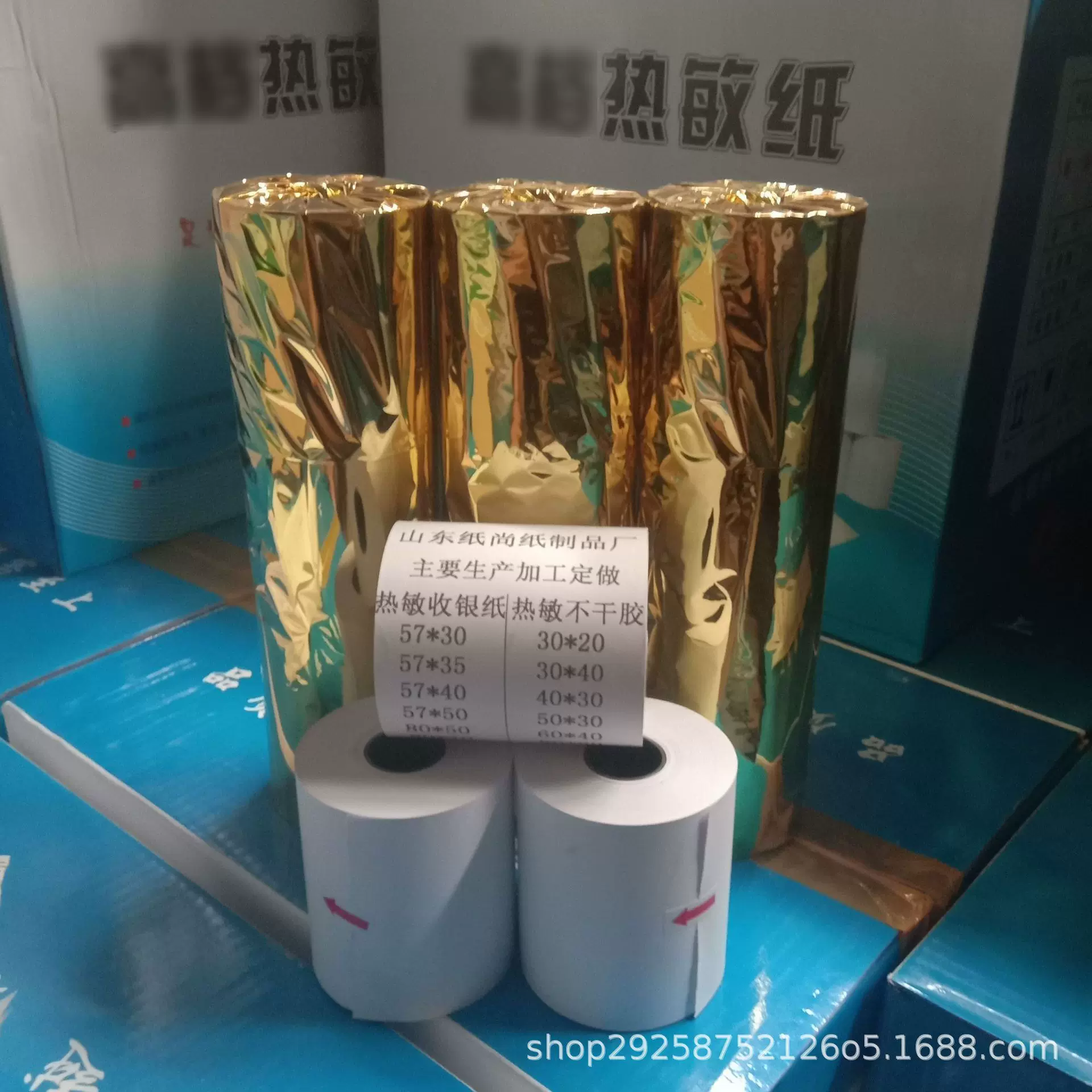 厂家包邮小管芯8060收银纸热敏打印纸超市纸小票纸8060餐饮收银纸