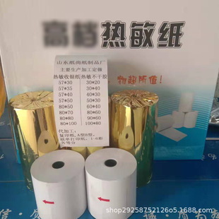 С��80X80���������y����N���Ƶ��Ʊ��СƱ��ӡˢ80*80������