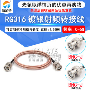 RF connection line BNC male to BNC male RG316-50 cable coaxial line Q9 adapter extension line