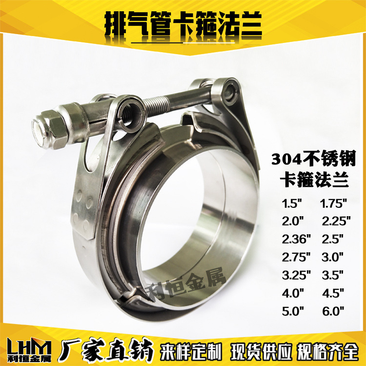 Exhaust pipe V-type clamp 304 stainless steel flange connector car modification muffler clamp pipe clamp hose clamp
