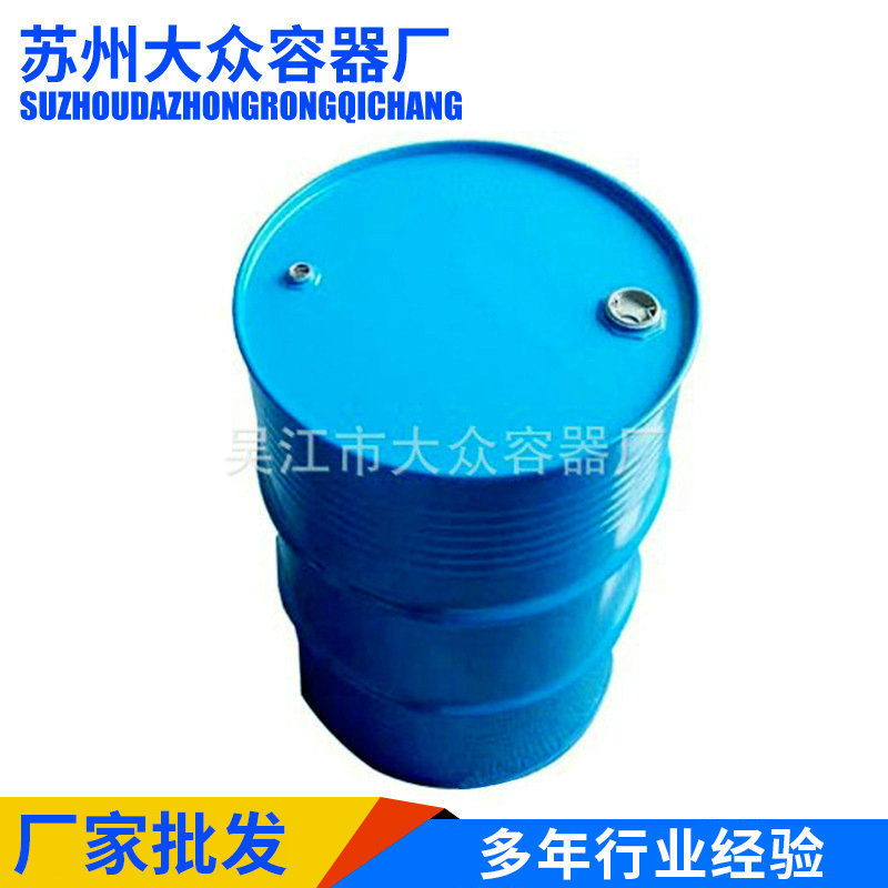 供应 高品质210升内涂闭口钢桶 蓝色国标内涂桶 571.5*890