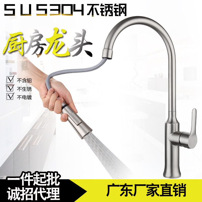 Manufacturer Wholesale 304 Stainless Steel Kitchen Pull-Out Faucet Classy Hot and Cold Sink Retractable Faucet