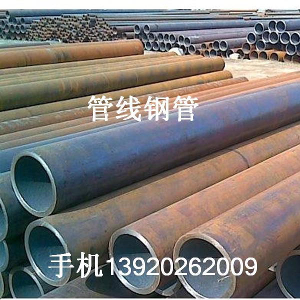 天然输送管道用X42管线管X70管线钢无缝管美标APL 5L无缝钢管现货