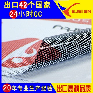 单透单孔透卷材户外写真玻璃贴单向透视 one way vision