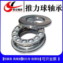 深沟球轴承;推力球轴承;轴承座